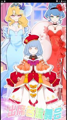学园偶像创造  v1.0图1