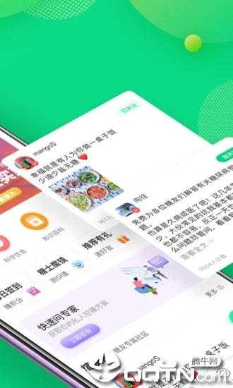 糖士  v3.8.1图1