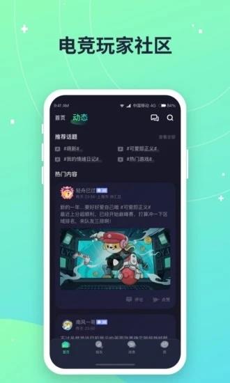 捞月狗手机客户端  v5.1.0图4