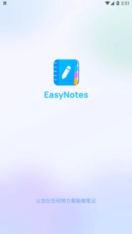 Easy  v1.1.40.0926图2