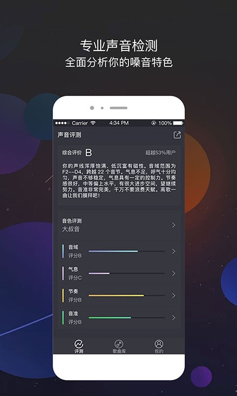 为你选歌极速版  v1.0.2图2