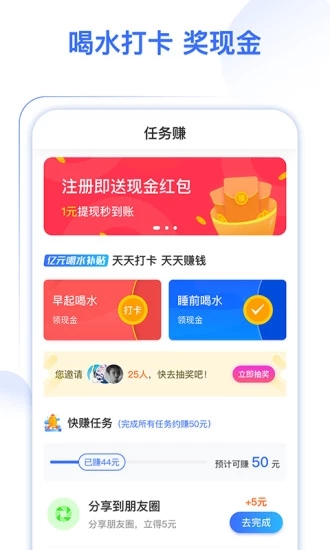 喝水多多  v1.1.5图4