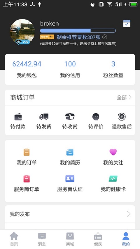 易职宝  v1.36图2