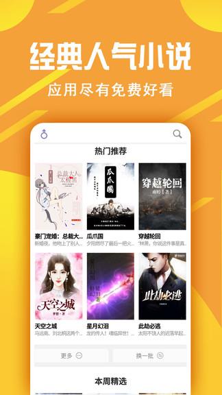 金虹漫画  v1.4.3图4