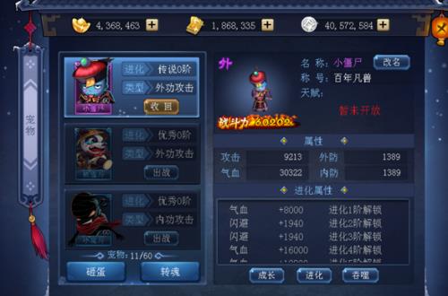 武林侠客  v1.7.0.6图1