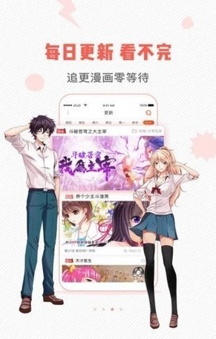 布卡漫画免费版  v1.0图1