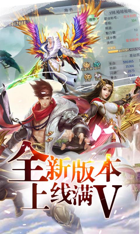 混元劫星耀版  v1.0.2图1