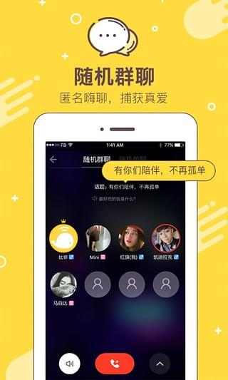 魔秀直播(陌秀直播)  v1.0图1