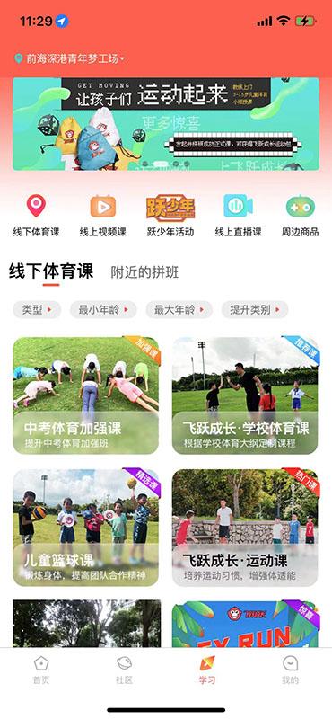 飞跃成长  v1.0.15图3