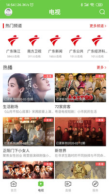 兰韵翁源  v1.0.4图3