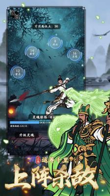 三国模拟器  v1.0.0图2