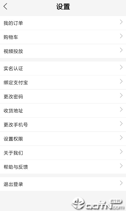 跃信  v1.5.2图5