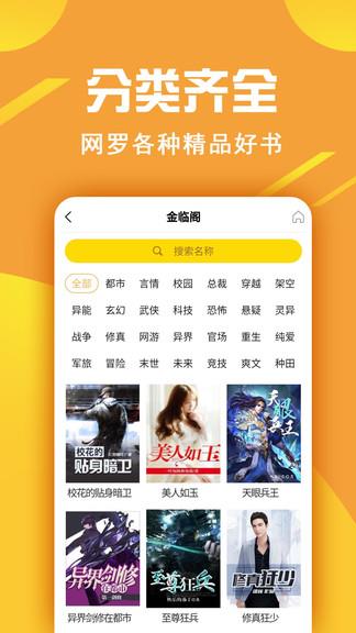 金虹漫画  v1.4.3图2