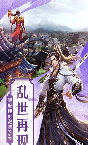 仙天无上录红包版  v1.0图3