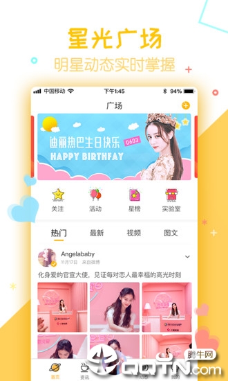 守护星球  v2.3.5图1