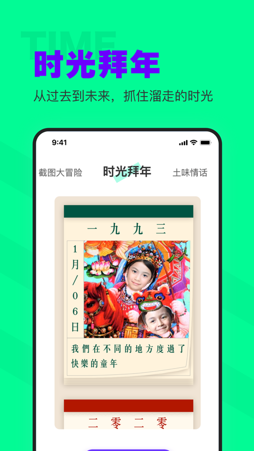 侧影  v1.0.1图3