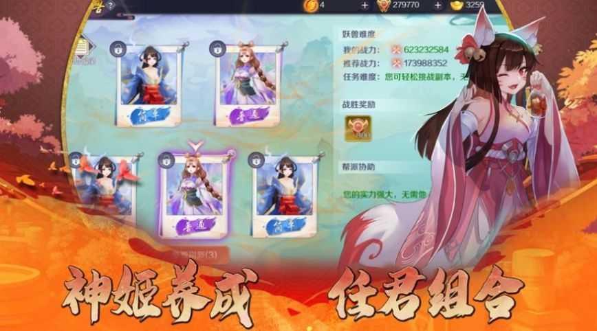 东方妖神记红包版  v1.0.0图2