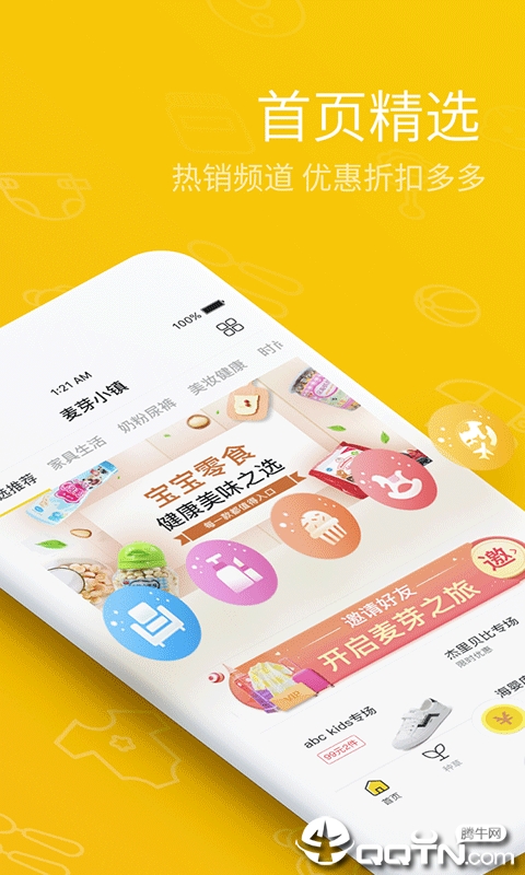 麦芽小镇  v1.1.2图1