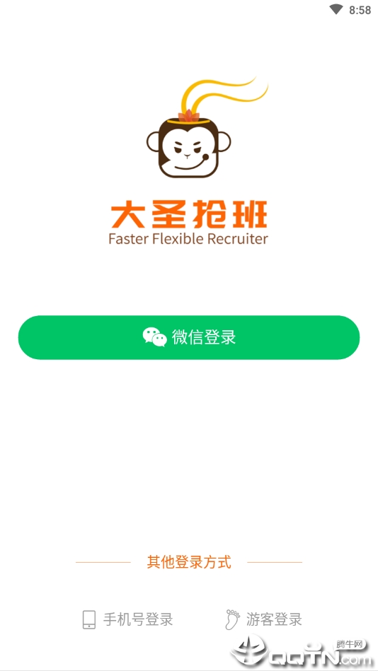 大圣抢班  v1.0.4图2