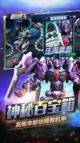机战王破解版  v4.8图4