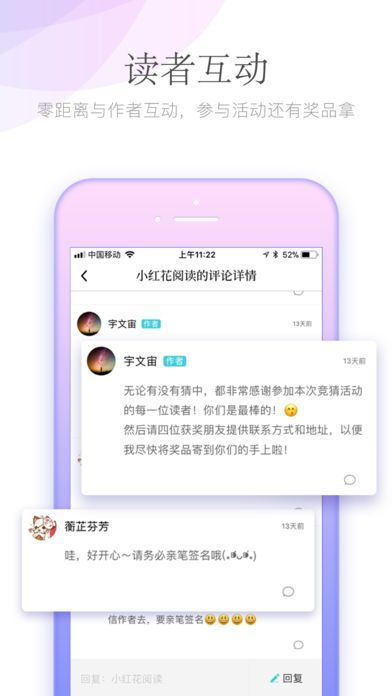 小红花阅读会员  v1.1.8图2