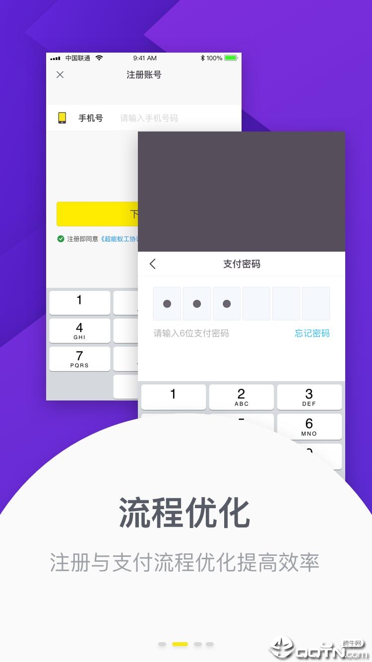 超能蚁工  v1.4.5图2