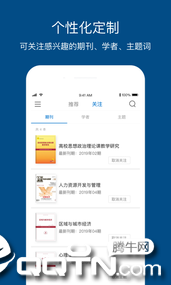 人大复印报刊资料  v1.3.2图4