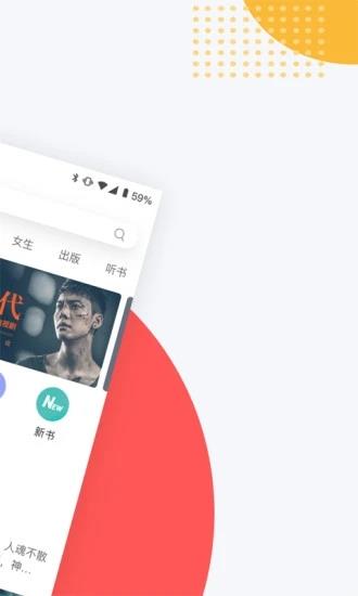 网易云阅读  v6.5.5图2