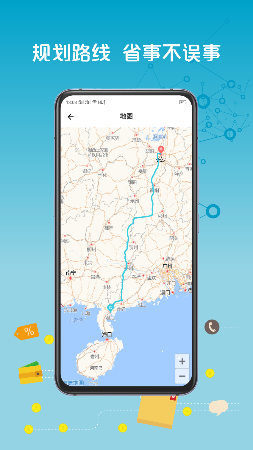 来发货  v2.0.5图5