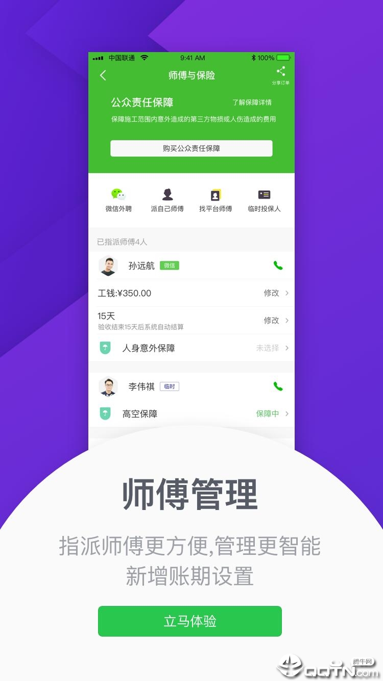 超能蚁工  v1.4.5图4