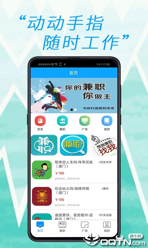 职小哥  v1.0.1图2