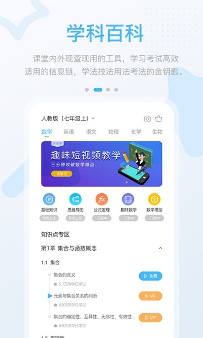 湖北教育中学版  v3.1.0.2图4