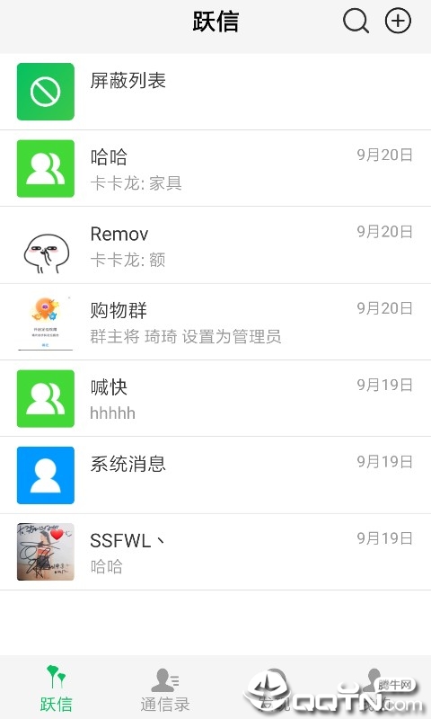 跃信  v1.5.2图1