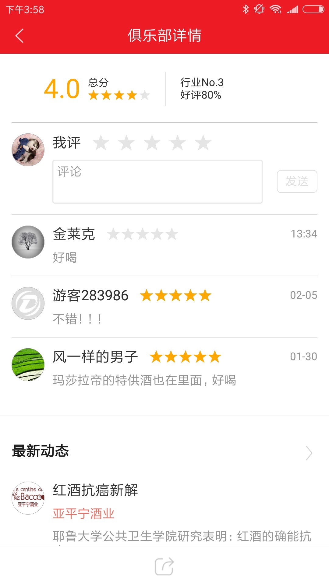 读者世界  v2.0.8.0图3