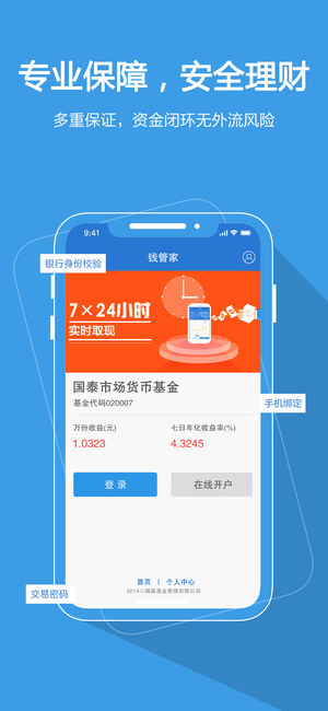 国泰基金  v7.8.0图2