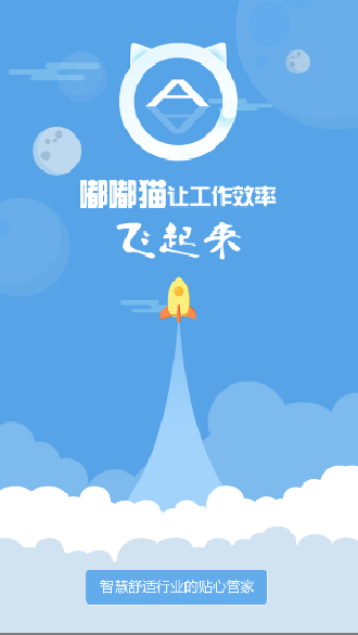 A猫营销端  v4.06图3