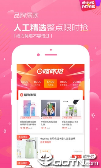 蜜酱  v1.0.3图2