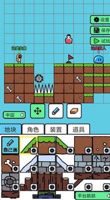 创游编辑器  v0.7.7图2