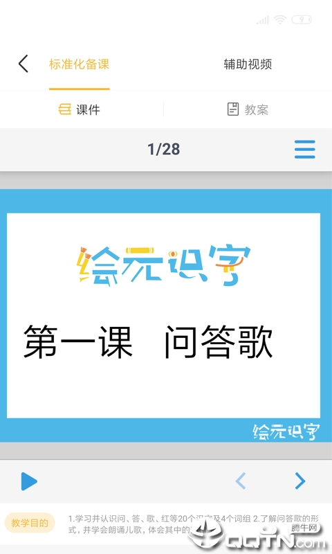 小雨象  v2.3.3图4