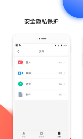 数据恢复免费版  v1.0.19图3