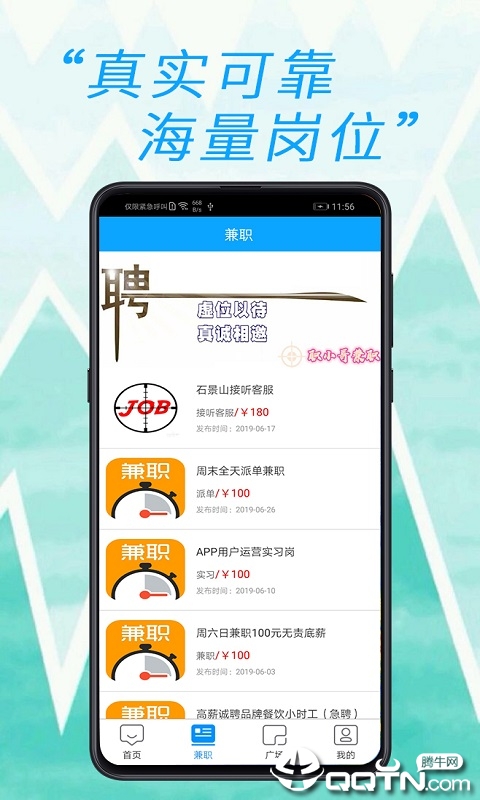 职小哥  v1.0.1图3