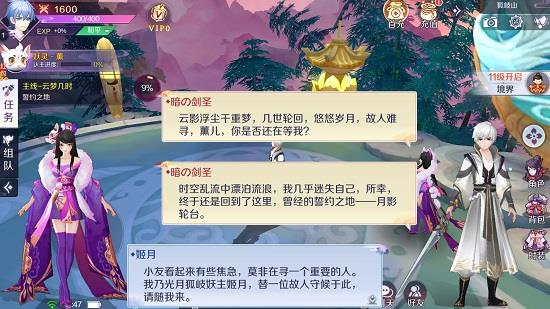 阴阳师晴雅集  v0.19.19图3