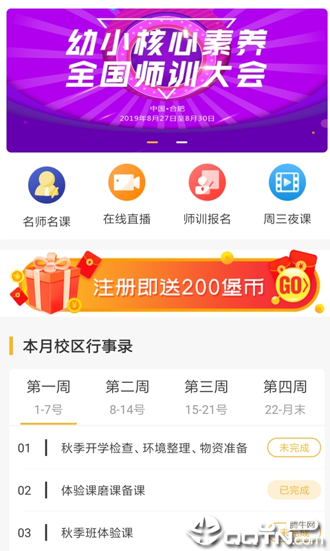 小雨象  v2.3.3图2