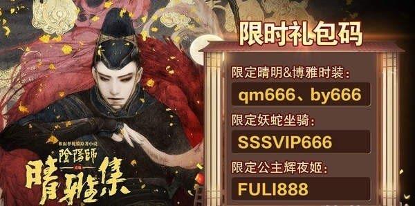 晴雅守护咒  v6.9.0图3