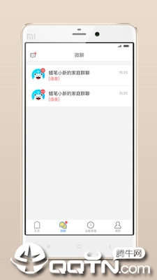 翼联守护  v2.5.4图4