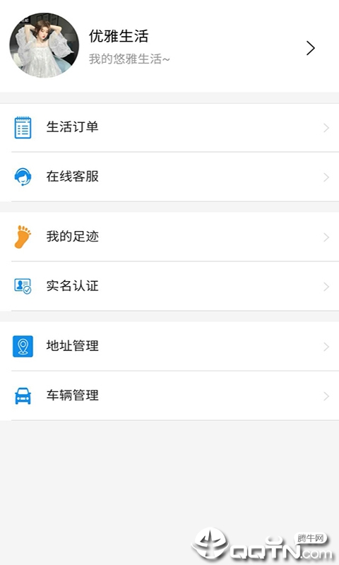 悠雅生活  v1.2.16图3