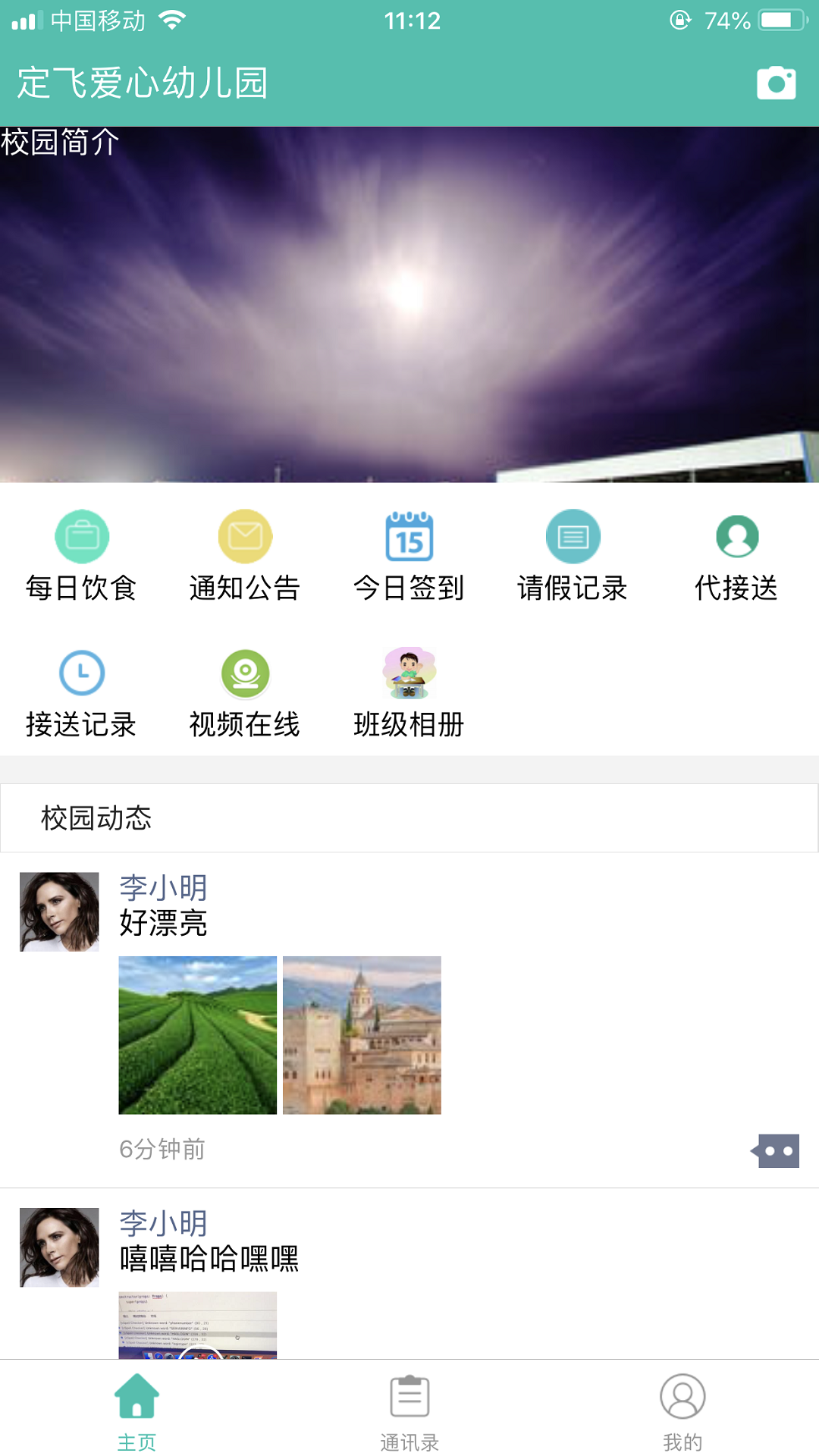 定飞智宝  v1.6.6图2