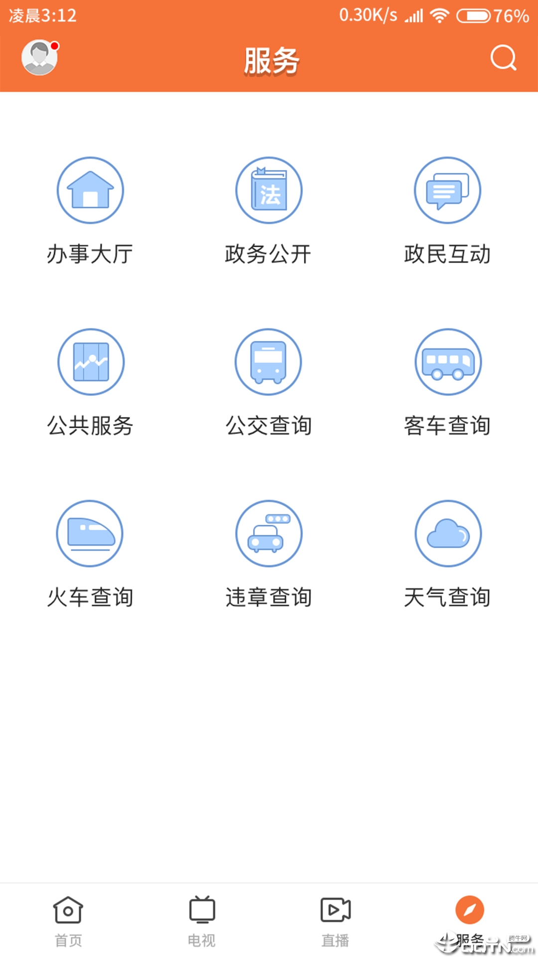 龙川新闻  v1.0.4图4