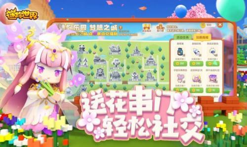 迷你世界雨林版本  v1.21.0图3