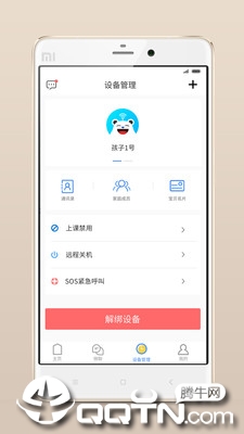 翼联守护  v2.5.4图2